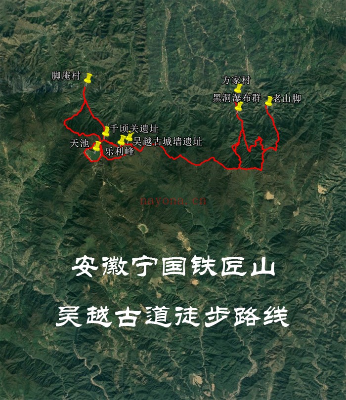 安徽宁国铁匠山吴越古道徒步路线