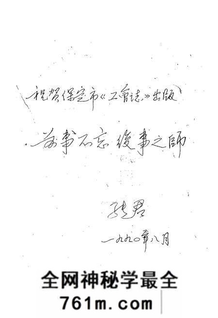 《保定工会志》.pdf电子版_河北省志预览图2