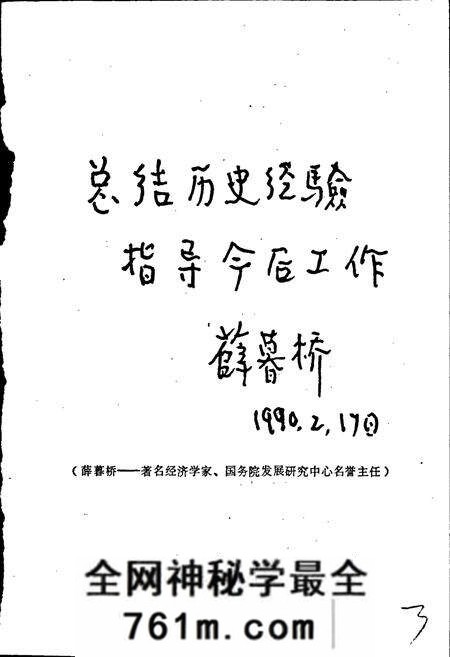 《开封物价志》.pdf电子版_河南省志预览图3