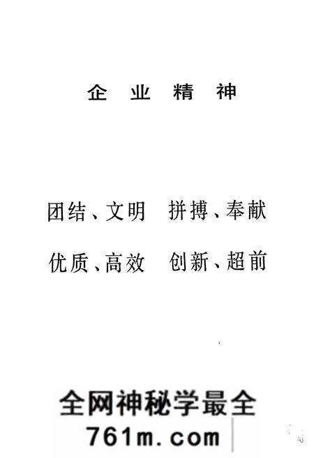 《《河北赞皇机械厂志(1958-1993)卷一》》.pdf电子版_河北省志预览图5 《《河北赞皇机械厂志(1958-1993)卷一》》.pdf电子版_河北省志预览图5