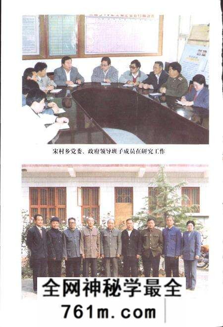 《内黄县乡镇村志宋村乡卷》.pdf电子版_河南省志预览图4
