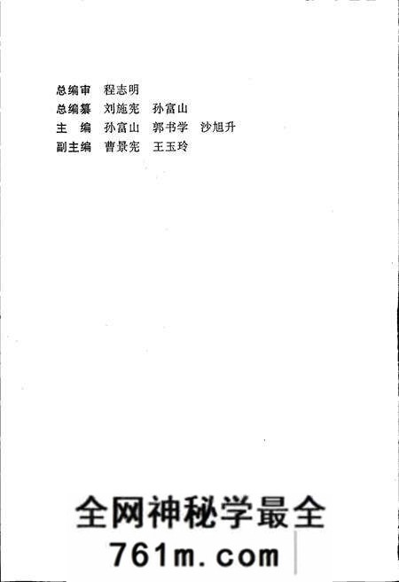 《开封市志综合册》.pdf电子版_河南省志预览图2