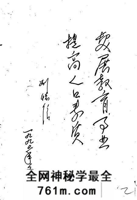 《商丘县教育志》.pdf电子版_河南省志预览图3 《商丘县教育志》.pdf电子版_河南省志预览图3
