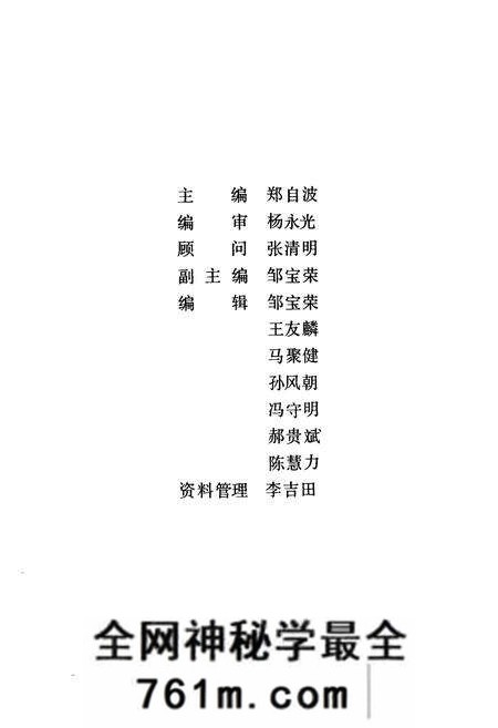 《《邢台电力工业志》》.pdf电子版_河北省志预览图2
