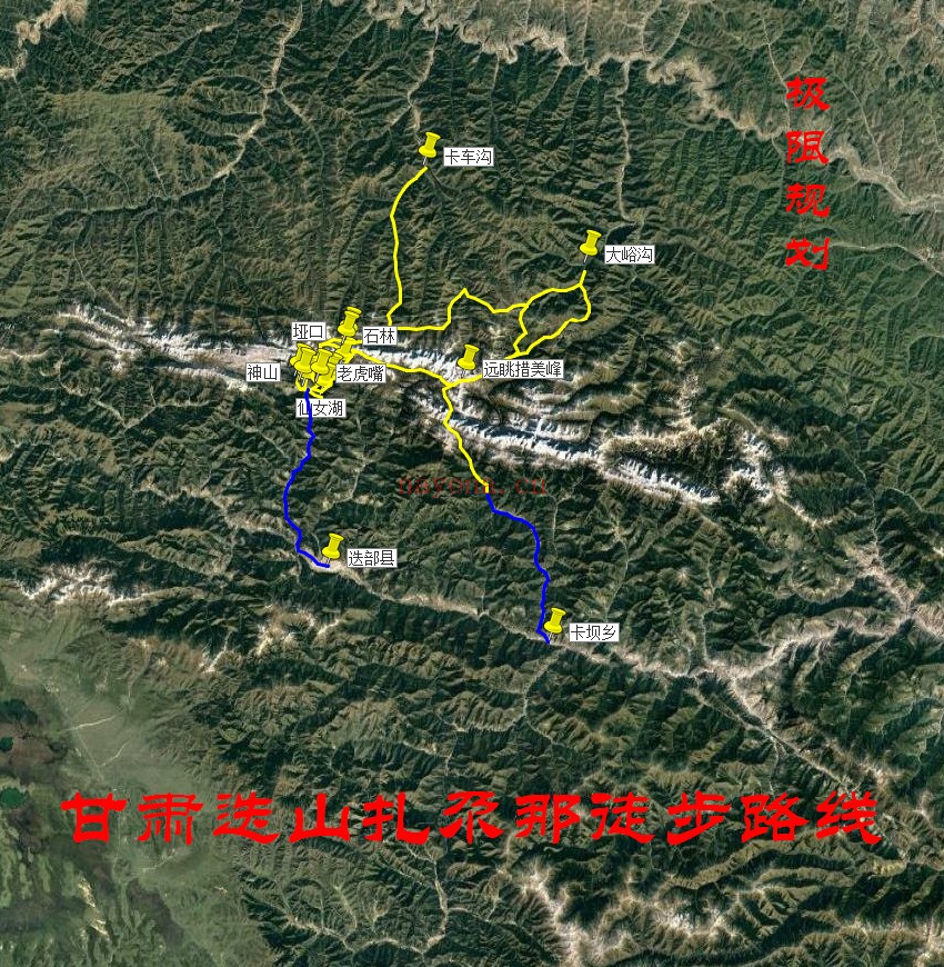 甘肃迭山扎尕那徒步路线