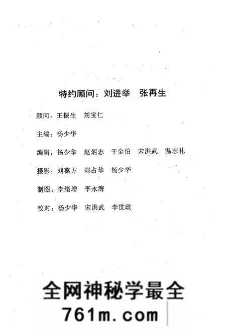 《丰润县水利志》.pdf电子版_河北省志预览图2