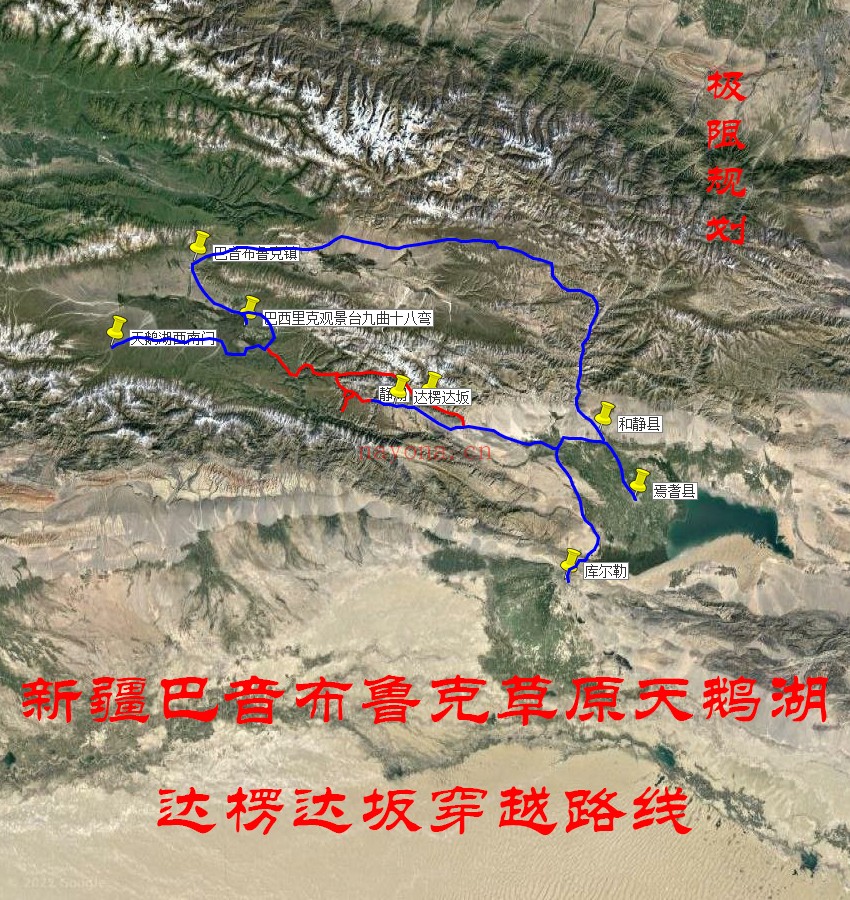 新疆巴音布鲁克草原天鹅湖达楞达坂穿越路线