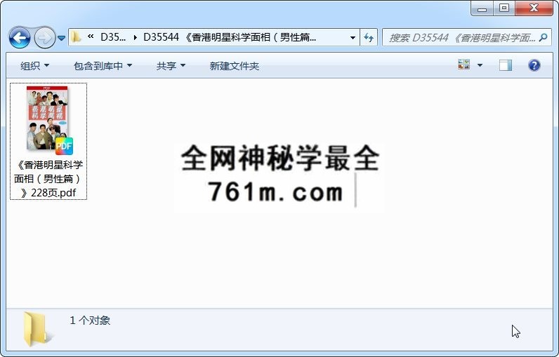 《香港明星科学面相(男性篇)》228页 手相面相 第1张-国学资源网 《香港明星科学面相(男性篇)》228页 手相面相 第1张