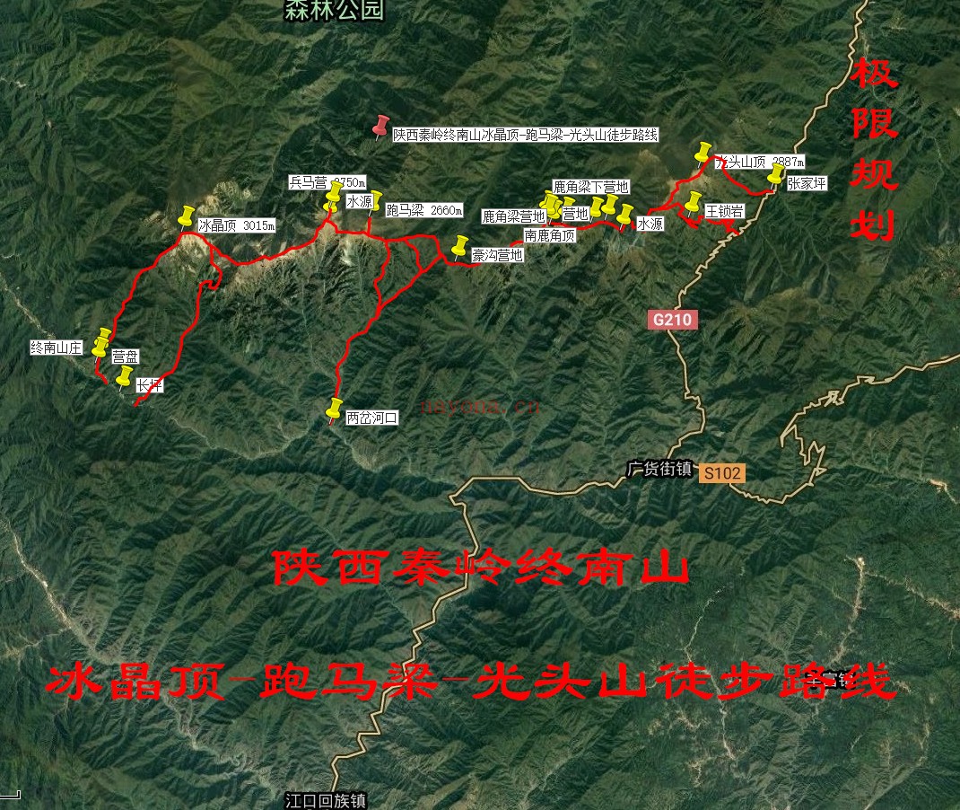 陕西秦岭终南山冰晶顶-跑马梁-光头山徒步路线 (鸡窝子+鹿角梁+兵马营+朱雀)