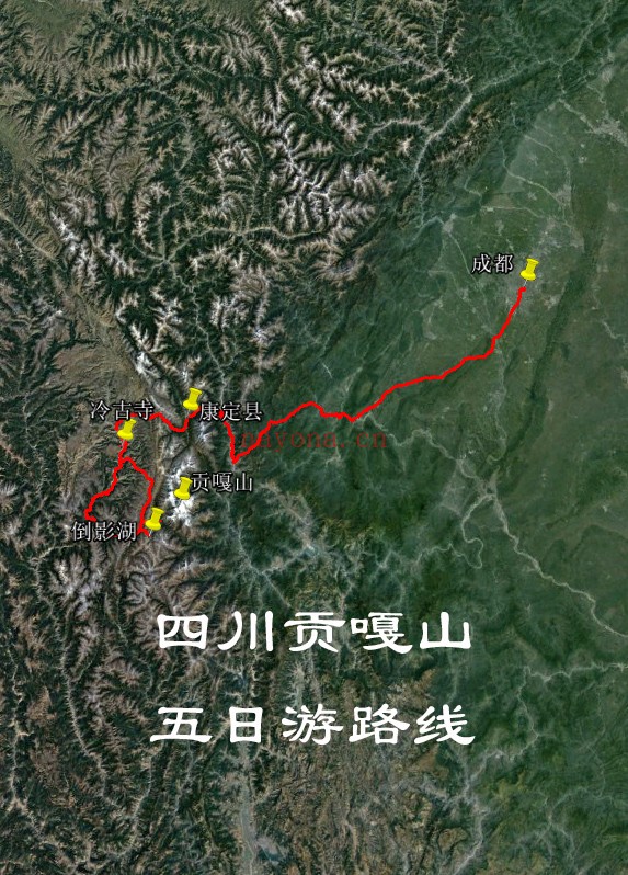 四川贡嘎山五日游路线