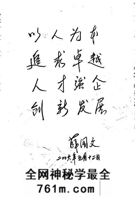 《浚县电业志》.pdf电子版_河南省志预览图5