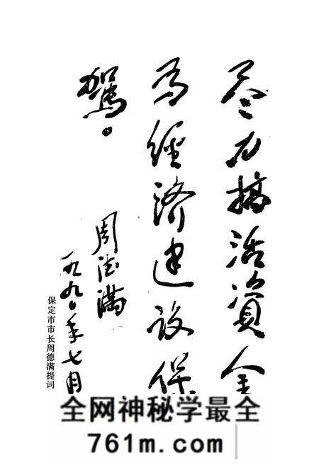 《《保定建行志(1952年-1986年)》》.pdf电子版_河北省志预览图3 《《保定建行志(1952年-1986年)》》.pdf电子版_河北省志预览图3