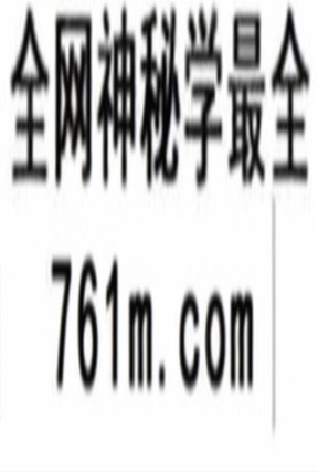 D22795陈幸男 后天派阳宅学：易经阳宅密诀 574页