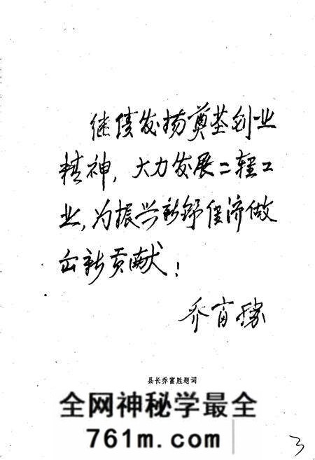 《新野县二轻工业志》.pdf电子版_河南省志预览图3