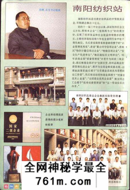 《河南省南阳地区地理志》.pdf电子版_河南省志预览图3