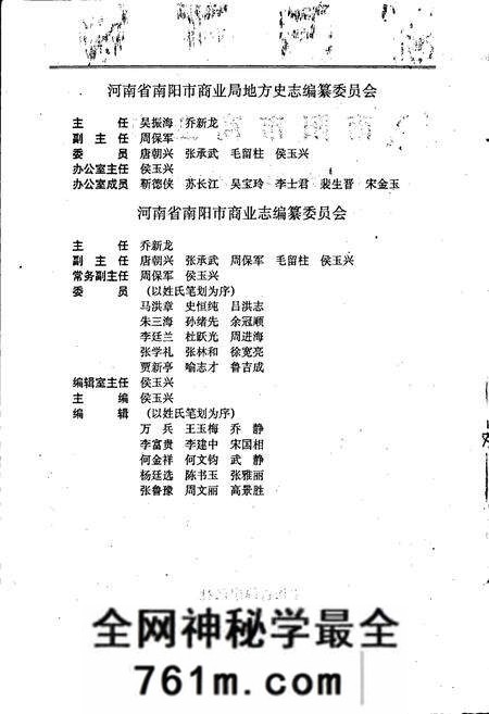 《南阳市商业志》.pdf电子版_河南省志预览图3