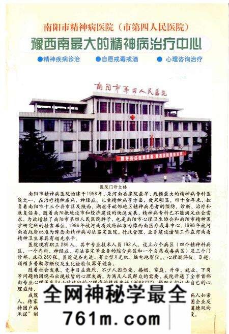 《南阳市农村卫生协会志》.pdf电子版_河南省志预览图2