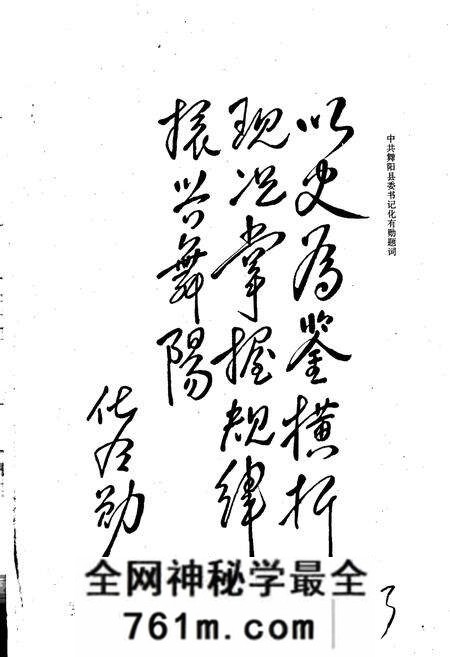 《舞阳县志》.pdf电子版_河南省志预览图4 《舞阳县志》.pdf电子版_河南省志预览图4