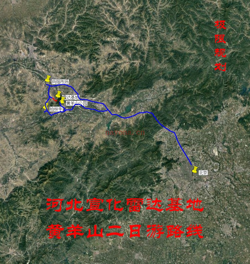 河北宣化雷达基地、黄羊山二日游路线