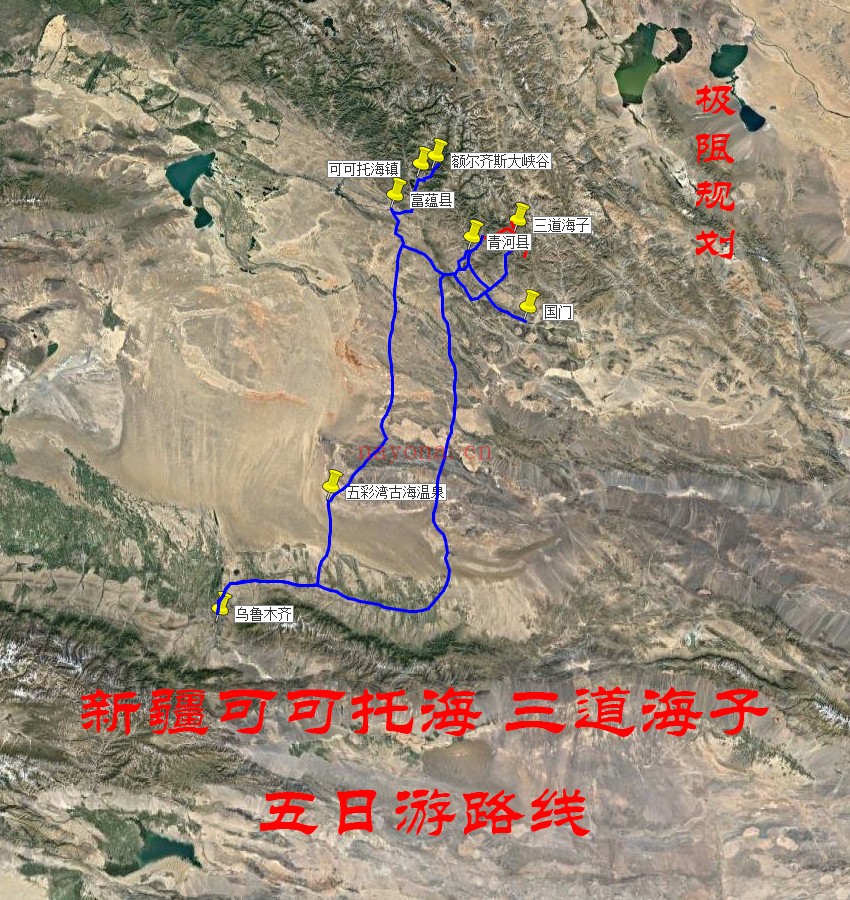 新疆可可托海 三道海子五日游路线