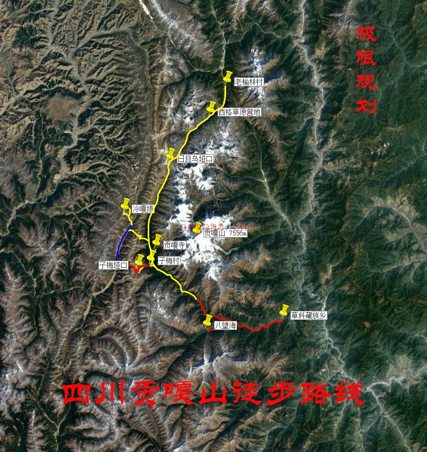 四川贡嘎山徒步路线
