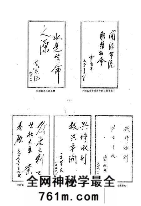 《丰润县水利志》.pdf电子版_河北省志预览图3