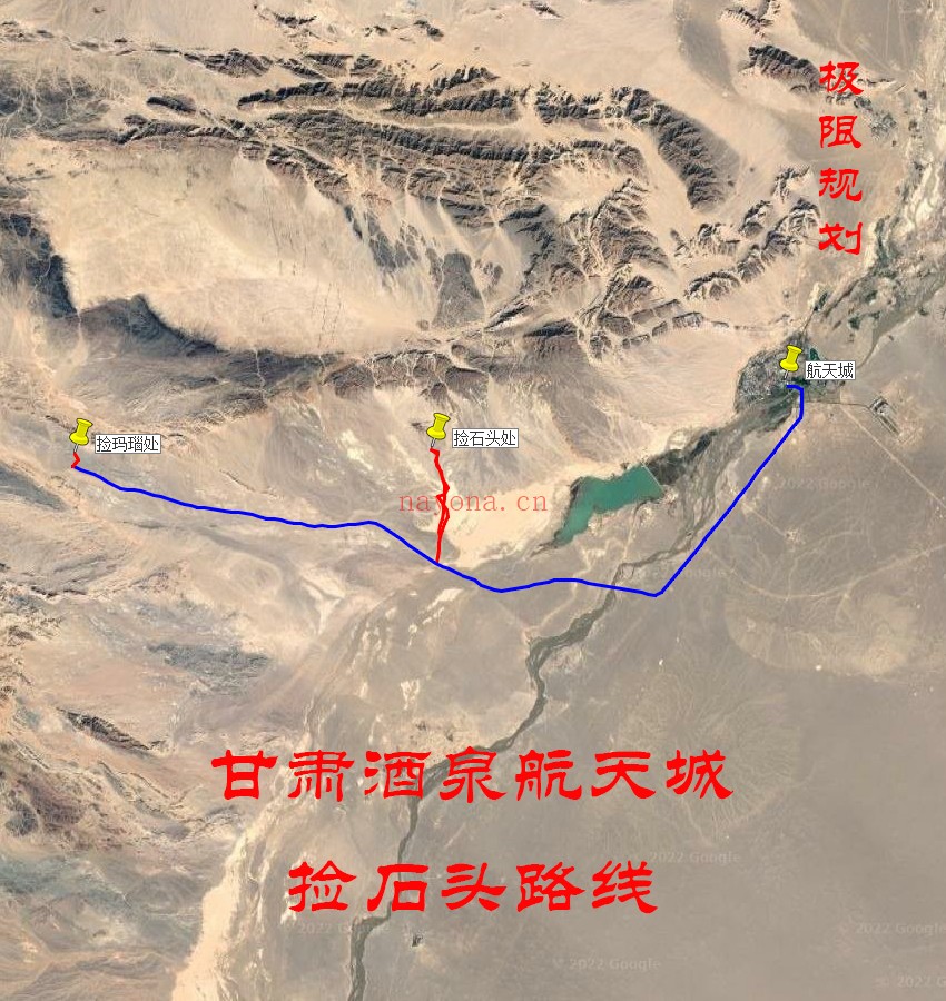 甘肃酒泉航天城捡石头路线