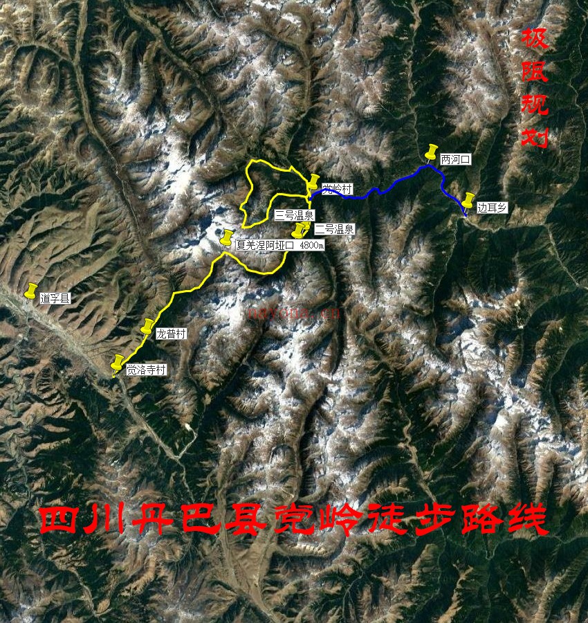 四川丹巴县党岭徒步路线