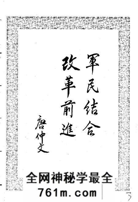 《国营第五一○四厂志》.pdf电子版_河南省志预览图5