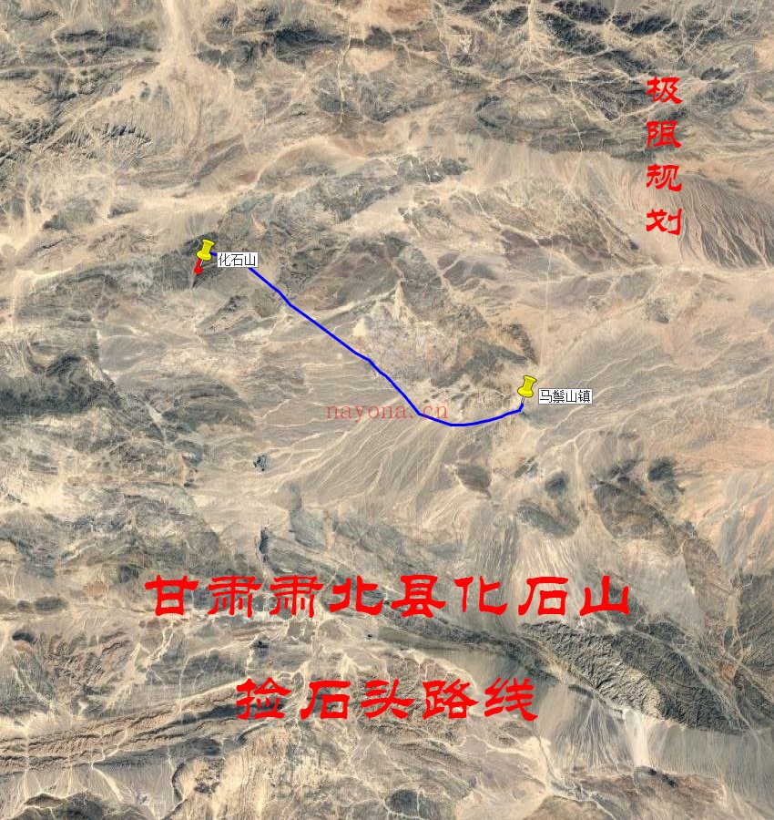 甘肃肃北县化石山捡石头路线