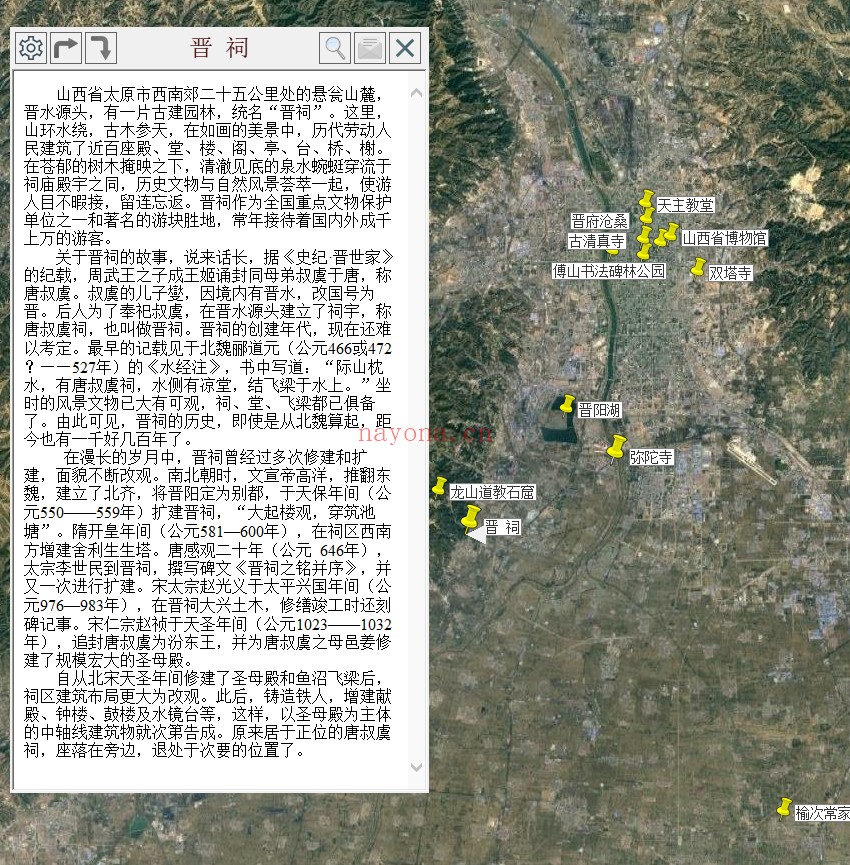 山西古迹遗址标注
