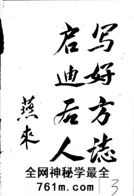 《南阳地区志》.pdf电子版_河南省志预览图3