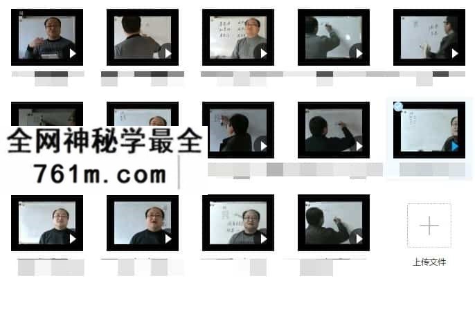 陈春林 点评梅花心易基础视频15集全集