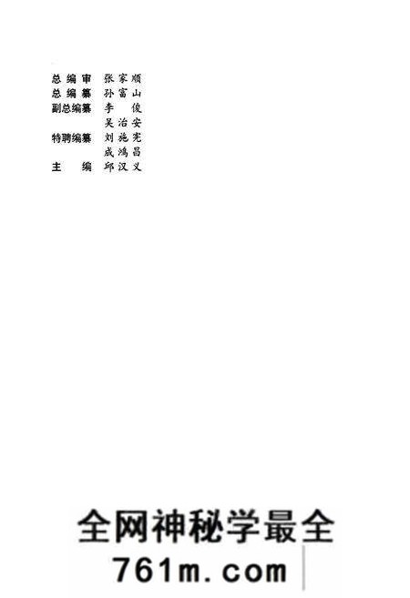 《开封市志 （第五册）》.pdf电子版_河南省志预览图2