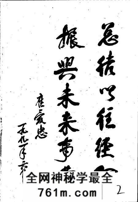 《开封市供销合作社志》.pdf电子版_河南省志预览图2