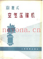 131复式空气压缩机