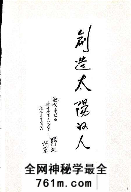 《平顶山矿务局志》.pdf电子版_河南省志预览图5