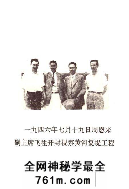 《开封市黄河志》.pdf电子版_河南省志预览图5