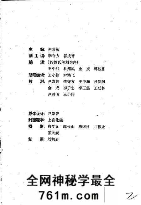 《鲁山县志》.pdf电子版_河南省志预览图2