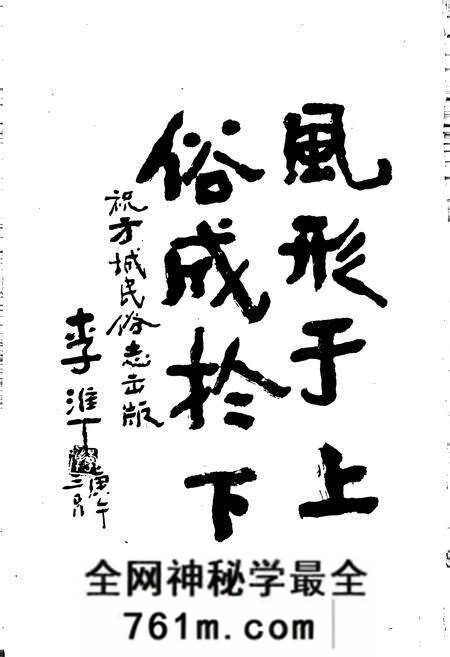 《方城民俗志》.pdf电子版_河南省志预览图4