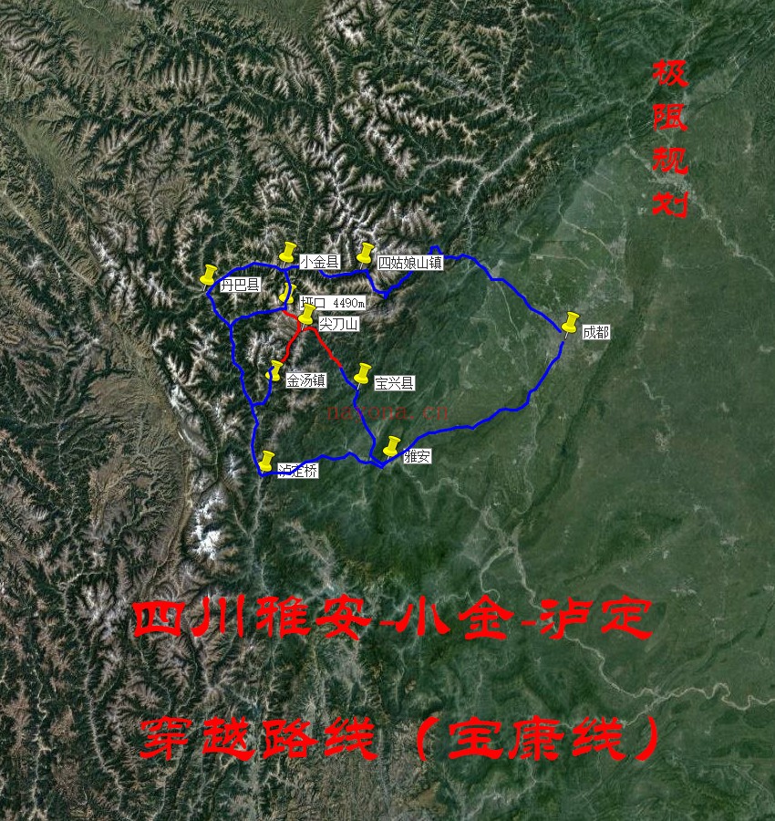 四川雅安-小金-泸定穿越路线（宝康线）