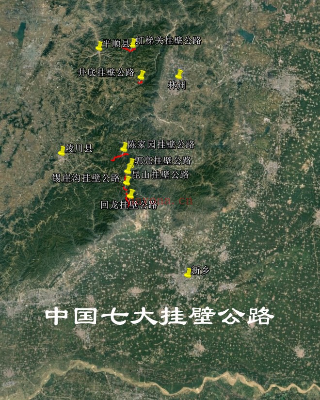 中国七大挂壁公路