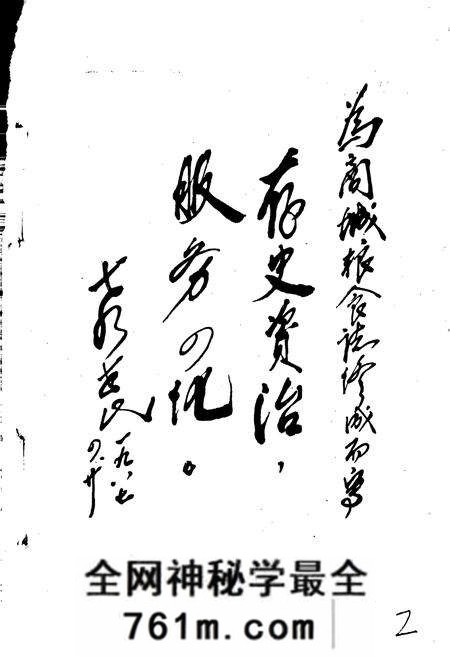 《商城县粮食志》.pdf电子版_河南省志预览图4