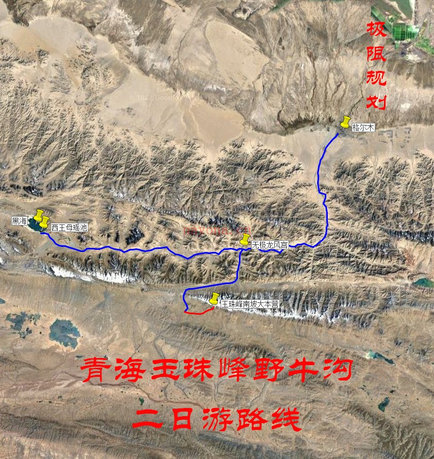 青海玉珠峰野牛沟二日游路线