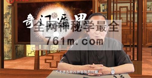 H854张景宽-《真传古奇门遁甲》视频15集
