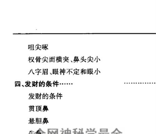 C402吕明山《易学 观面相》PDF电子书273页