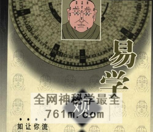 C402吕明山《易学 观面相》PDF电子书273页