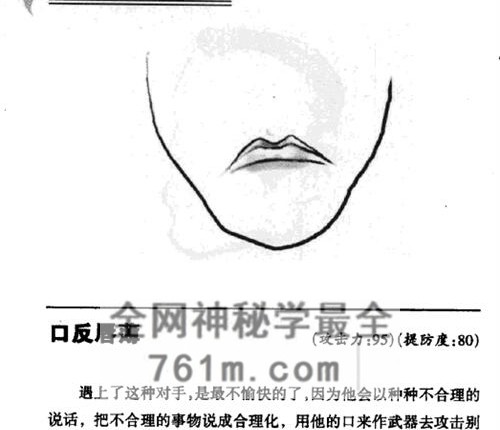C402吕明山《易学 观面相》PDF电子书273页