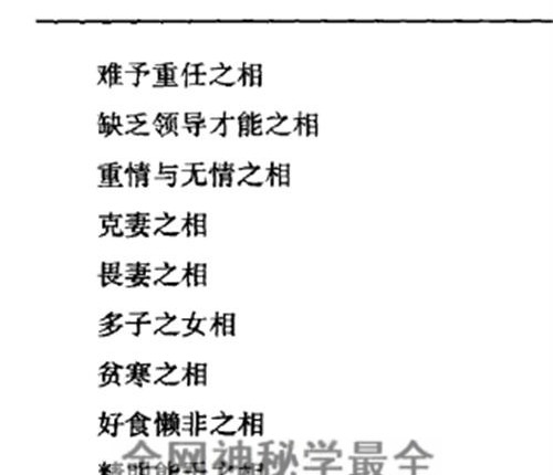 C402吕明山《易学 观面相》PDF电子书273页