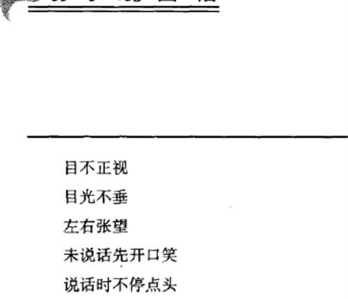 C402吕明山《易学 观面相》PDF电子书273页